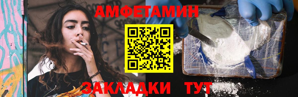 АМФ Розовый Знаменск