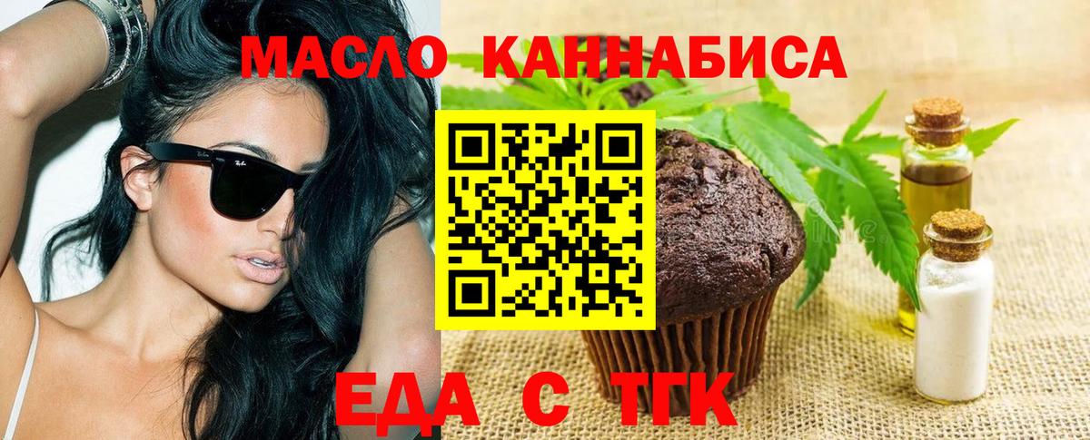 Cannafood марихуана  Вход с VPN  Знаменск 