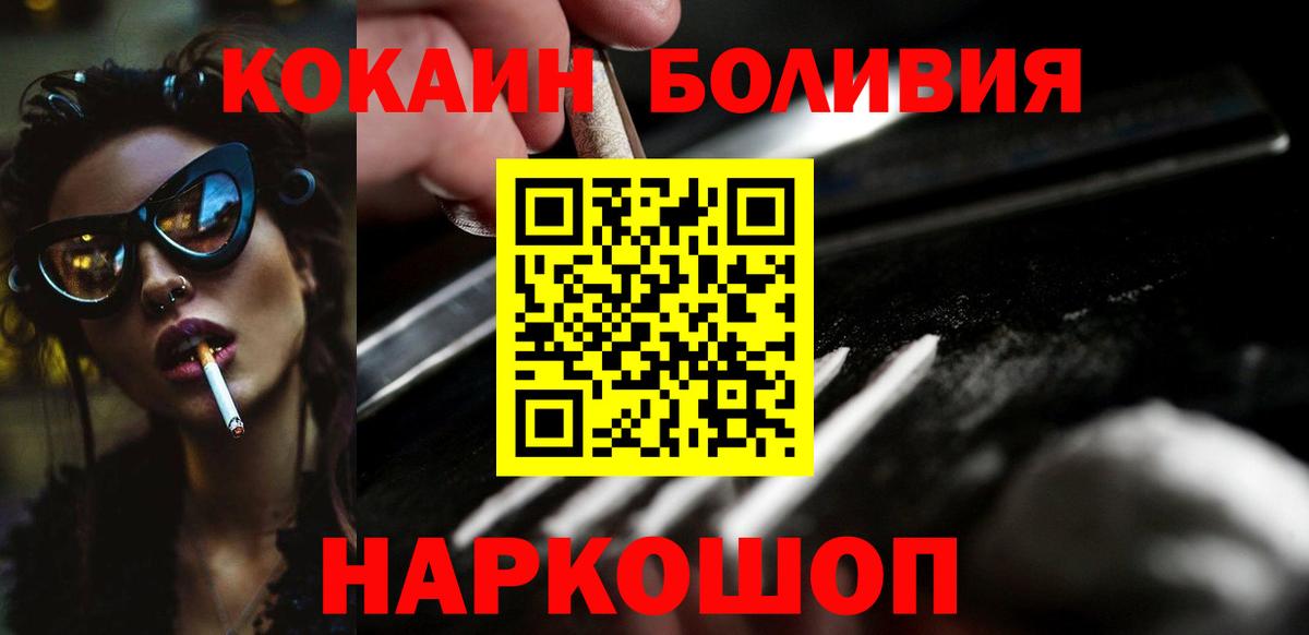 Cocaine 97%  наркотики  Знаменск  Вход с VPN  КОКАИН 97% 