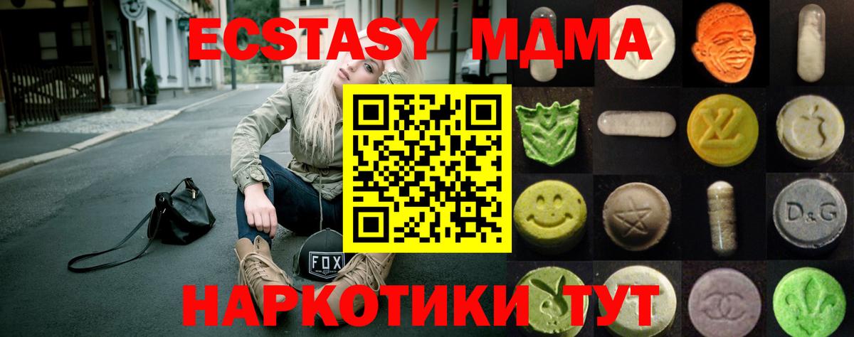 ЭКСТАЗИ ешки Знаменск