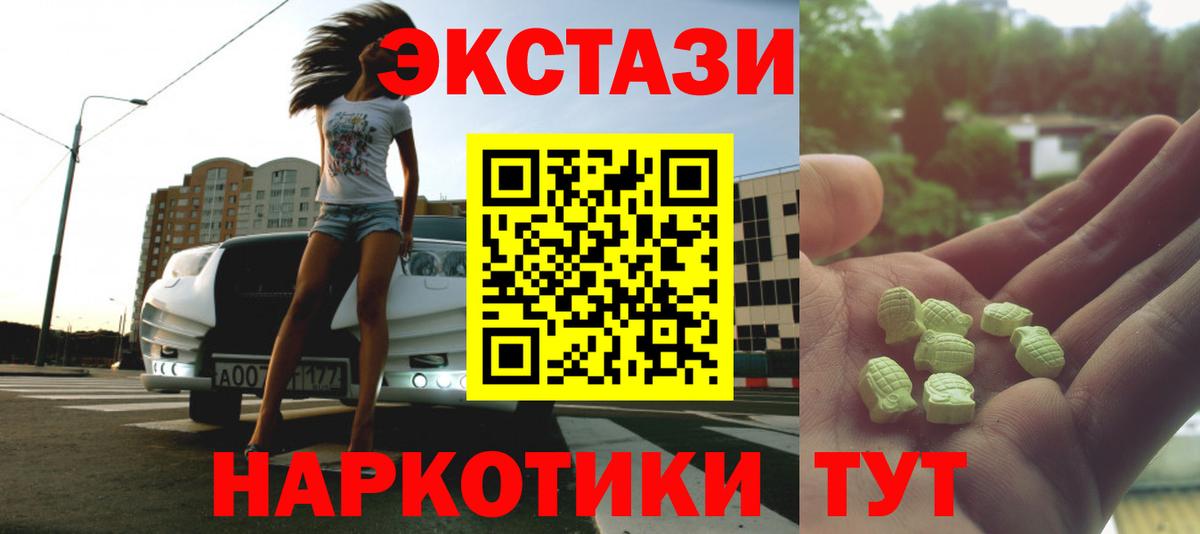 Ecstasy  Вход с VPN  где купить наркоту  ЭКСТАЗИ Punisher  Знаменск 