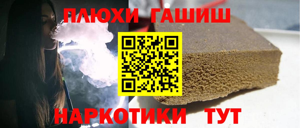 Знаменск  Гашиш  Гашиш хэш  Вход с VPN  ГАШ гарик 