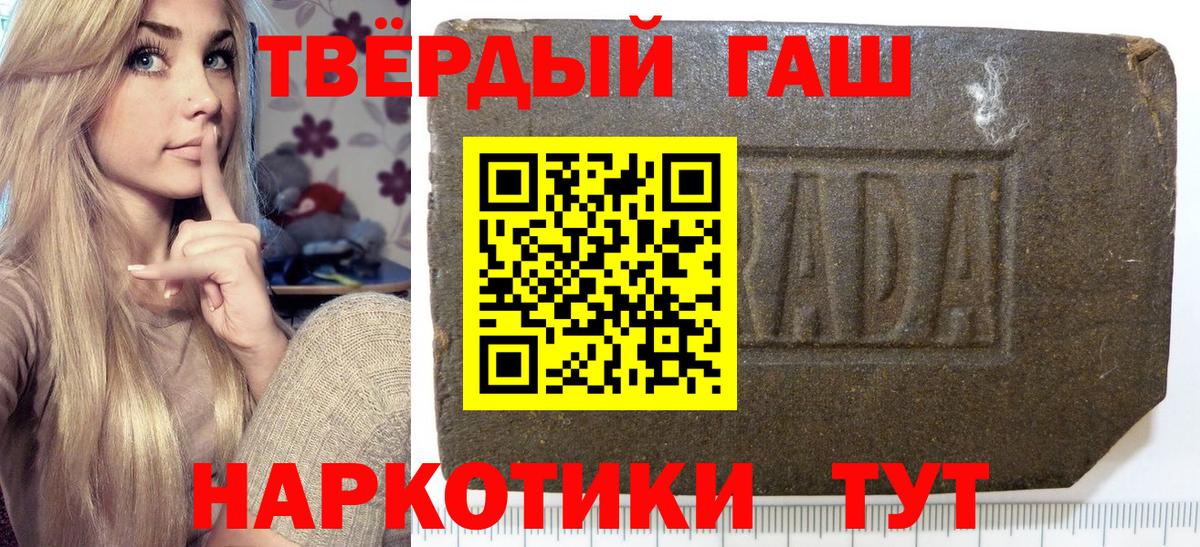 Знаменск  ГАШ  НБОМе  Вход с VPN  Канабис  Мефедрон кристаллы 
