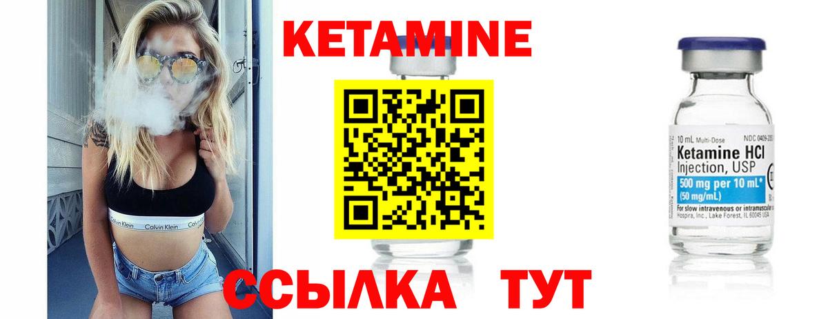 КЕТАМИН VHQ Знаменск