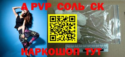 трава Ливны