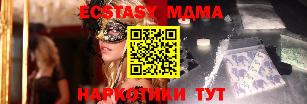 MDMA crystal Знаменск