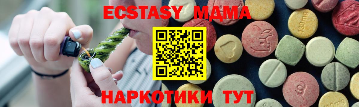 МДМА Molly  МДМА  Знаменск  MDMA VHQ  Вход с VPN 