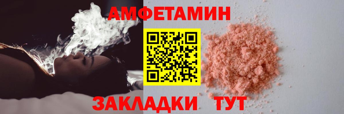 Метамфетамин пудра  Вход с VPN  Знаменск 