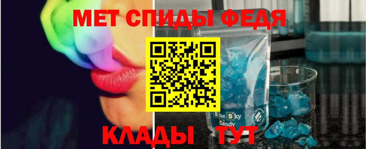 Метамфетамин кристалл Знаменск