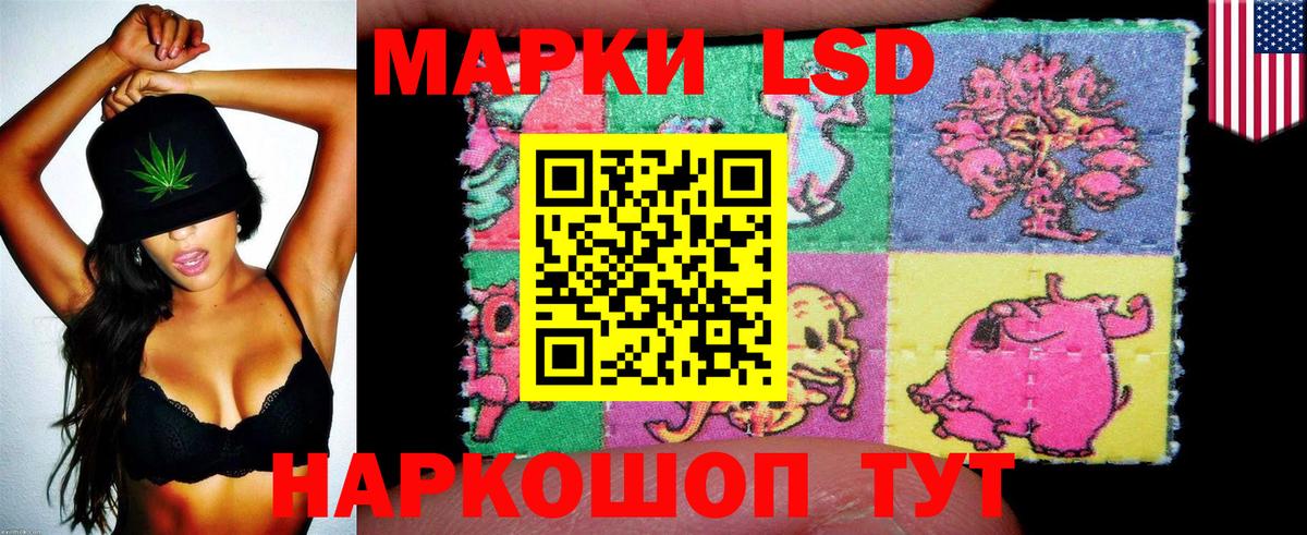 Марки 25I-NBOMe 1500мкг Знаменск