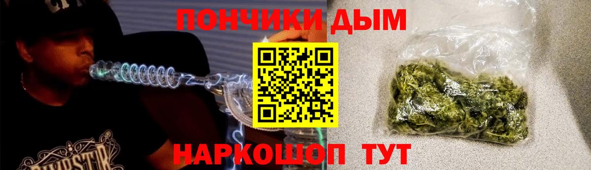 Марихуана White Widow  Марихуана White Widow  Конопля OG Kush  Вход с VPN  Знаменск 