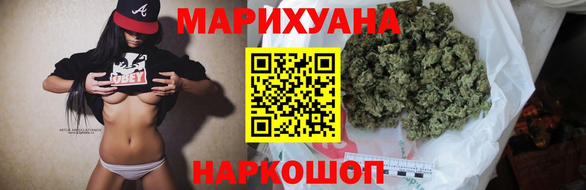 Бошки Шишки гибрид Знаменск